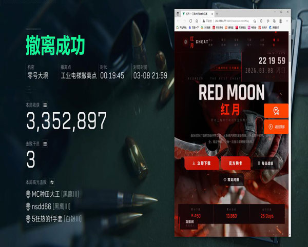 三角洲行动的辅助配件透视自瞄效果