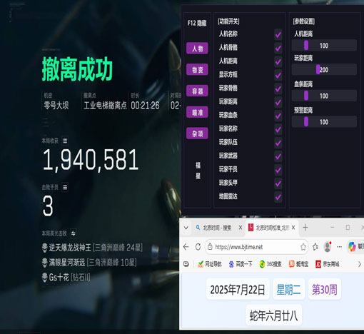 三角洲行动的辅助配件软件效果
